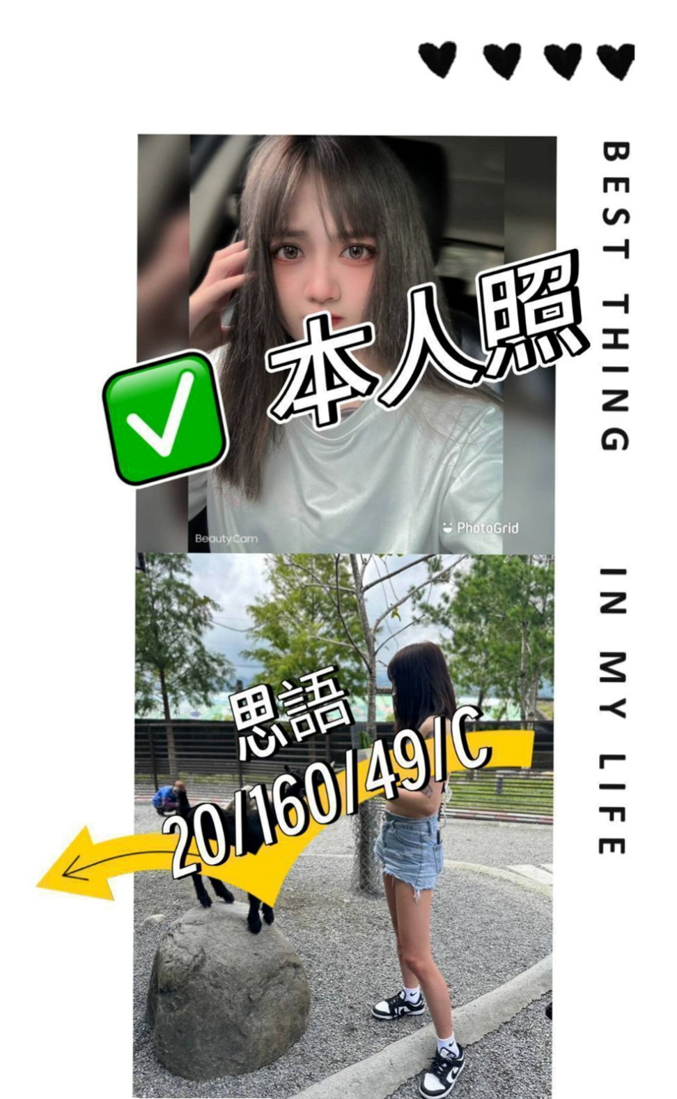 小甜甜的推薦檔案┃幼稚園老師┃龍井油壓┃胸圍E罩杯┃年齡23歲┃身高167cm/46kg┃喜歡在上面搖的清純“小騷包”她來了~她來了